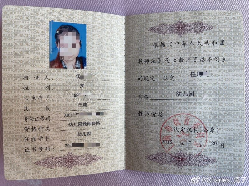 谁在约 任思佳 老师 #聊天记录 #约炮 穿帮了 ！ #鸡感谢家人们投稿！谁在约 任思佳 老师 #聊天记录 #约炮 穿帮了 ！ #鸡感谢家人们投稿！