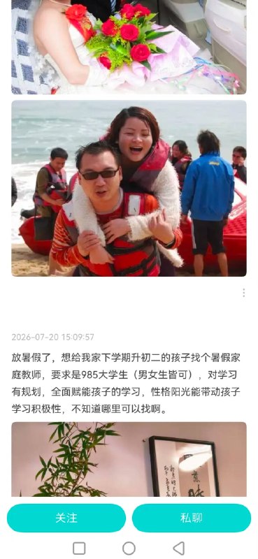 渣女感谢家人们投稿！渣女感谢家人们投稿！