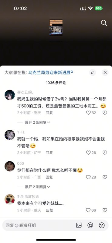 #抖音 汉奸 有点多哦  2月26日，网友发布一张当年中共对 台湾 的宣传海报，引发网民嘲讽，不少网民在 #评论区 吐槽中国：“我妈(中国)让我活得跟只狗一样” “我妈让我一贫如洗” “我妈想方设法算计我”#抖音 汉奸 有点多哦  2月26日，网友发布一张当年中共对 台湾 的宣传海报，引发网民嘲讽，不少网民在 #评论区 吐槽中国：“我妈(中国)让我活得跟只狗一样” “我妈让我一贫如洗” “我妈想方设法算计我”