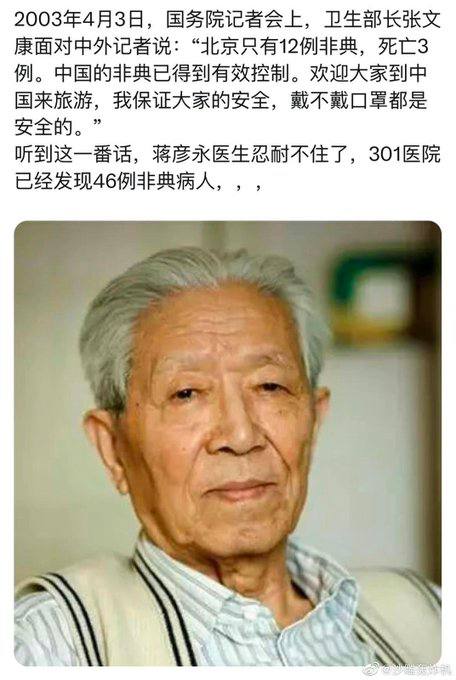 良知医生、医德高尚，一生正气、永垂不朽