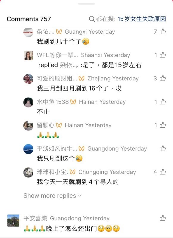 广东信宜，刚刚抗争过的地方 #寻人感谢家人们投稿！广东信宜，刚刚抗争过的地方 #寻人感谢家人们投稿！