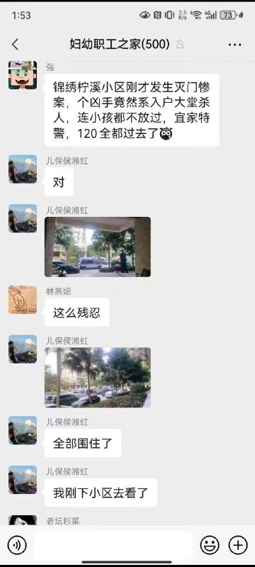 这是什么灭门惨案😱😱 #珠海这是什么灭门惨案😱😱 #珠海