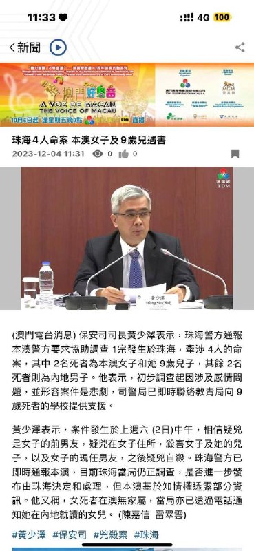 补充#珠海 锦绣柠溪 灭门by 匿名投稿补充#珠海 锦绣柠溪 灭门by 匿名投稿