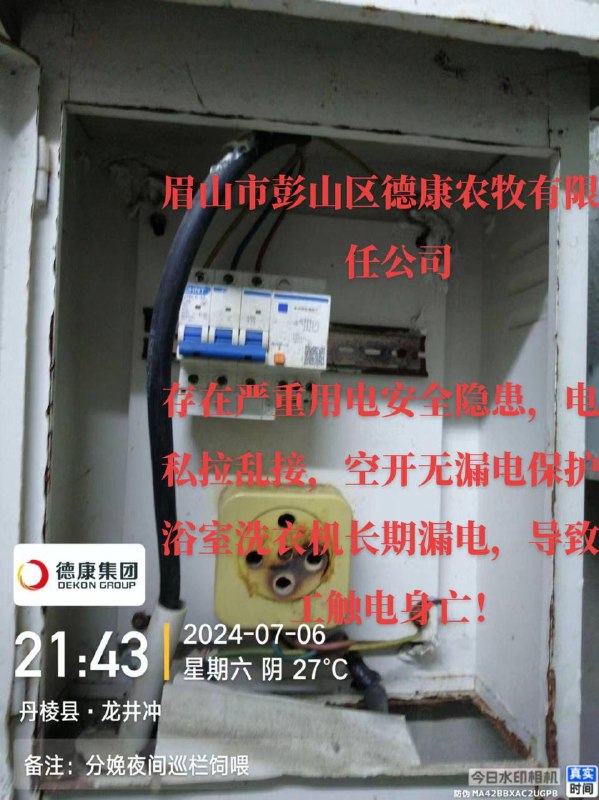 漏电 #触电 身亡by 匿名投稿漏电 #触电 身亡by 匿名投稿