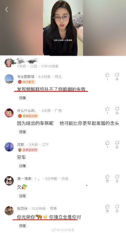 一个网红说自己带孩子离婚，在以前 #评论区 都夸她是大女主，姐妹太勇敢了，太独立了！ 现在的网红再 编故事 走这个赛道，就和窝瓜王一样被网友喷出屎来了……感谢家人们投稿！一个网红说自己带孩子离婚，在以前 #评论区 都夸她是大女主，姐妹太勇敢了，太独立了！ 现在的网红再 编故事 走这个赛道，就和窝瓜王一样被网友喷出屎来了……感谢家人们投稿！