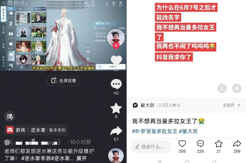 6月3日，1989天安门六四事件，国内知名手游几乎全军覆没，全数被“封口”王者荣耀、皇室战争、逆水寒、第五人格、奥比岛、枪林弹雨、洛克王国、梦幻西游等多款游戏都开启了维护模式，严格限制了社交功能，包括个人简介与头像修改，评论功能，分享功能，语言转文字，直播功能，装饰功能等
