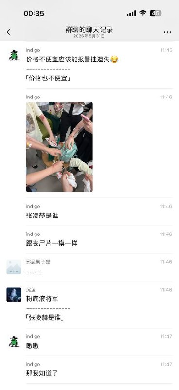 张凌赫 狂热 女 #粉丝 挤碎玻璃门 #彻底疯狂 和邪教组组织一样的 ！感谢家人们投稿！张凌赫 狂热 女 #粉丝 挤碎玻璃门 #彻底疯狂 和邪教组组织一样的 ！感谢家人们投稿！