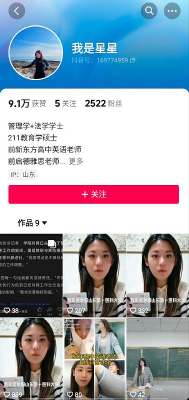 #美女 原配 #实名举报 其 丈夫 在她产后三个月 #出轨 女大学生#美女 原配 #实名举报 其 丈夫 在她产后三个月 #出轨 女大学生