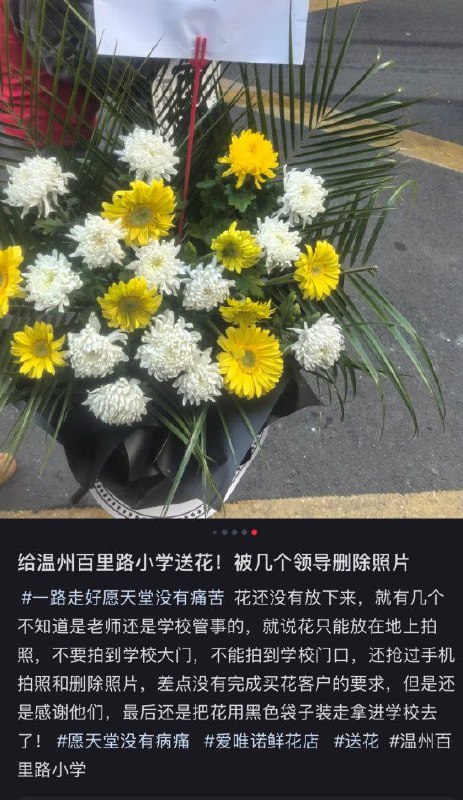 近日 #网传 温州 百里路小学 的一名老师于开学第一天在教室内 #上吊 自杀 引发网民 悼念据称，该老师是一位即将退休的 语文 老师 因本学期校长实行末位淘汰，成绩最差的班级教师将被取消年终评优资格和扣工资，导致不堪重负在一楼美术 #老师 #教师 #自杀近日 #网传 温州 百里路小学 的一名老师于开学第一天在教室内 #上吊 自杀 引发网民 悼念据称，该老师是一位即将退休的 语文 老师 因本学期校长实行末位淘汰，成绩最差的班级教师将被取消年终评优资格和扣工资，导致不堪重负在一楼美术 #老师 #教师 #自杀