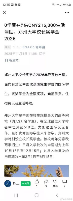 中国河南郑州大学为了吸引 #留学生 不仅免学费，还提供21600元生活津贴郑州大学校长李蓬北大毕业，后在美国留学，看来在美国三通一达惯了，必须引进 #黑人 留学生 供其享用啊 黑人 哈尼 ！感谢家人们投稿！中国河南郑州大学为了吸引 #留学生 不仅免学费，还提供21600元生活津贴郑州大学校长李蓬北大毕业，后在美国留学，看来在美国三通一达惯了，必须引进 #黑人 留学生 供其享用啊 黑人 哈尼 ！感谢家人们投稿！