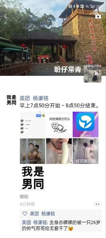 #gay 男同约炮#gay 男同约炮