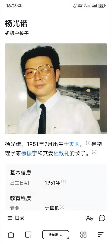 73岁的老杨，是杨振宁长子杨光诺 #器官by 匿名投稿73岁的老杨，是杨振宁长子杨光诺 #器官by 匿名投稿