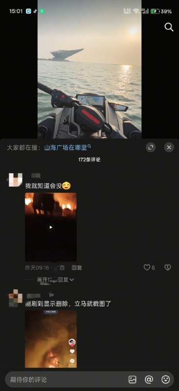 山东营口爆炸，最近爆炸咋这么多？视频在抖音已被屏蔽，凌晨的抖音果然经常感谢家人们投稿！山东营口爆炸，最近爆炸咋这么多？视频在抖音已被屏蔽，凌晨的抖音果然经常感谢家人们投稿！