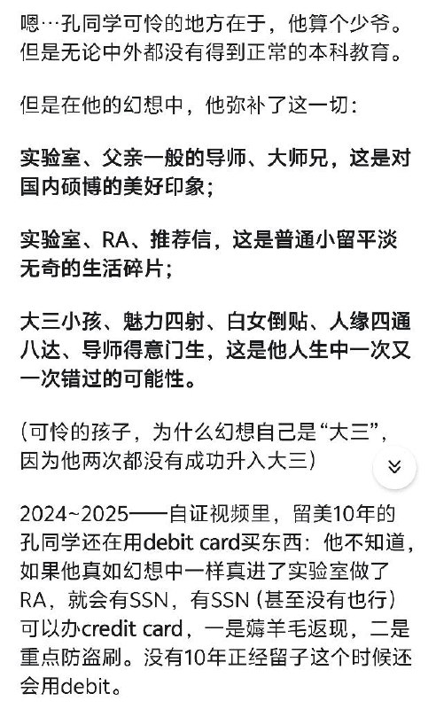 知乎上终于有人成功把 #牢a 扒了个底朝天了👏👏👏！孔选仲同学从来就不是什么22岁美国大三本科生和收尸人，是12-16年本升专，21年再次赴美读西雅图绿河学院，现在彻底放弃学业，30岁的东北编故事大王，很多美国奇葩猎奇故事基本来自美国贴吧reddit的都市传说！感谢家人们投稿！知乎上终于有人成功把 #牢a 扒了个底朝天了👏👏👏！孔选仲同学从来就不是什么22岁美国大三本科生和收尸人，是12-16年本升专，21年再次赴美读西雅图绿河学院，现在彻底放弃学业，30岁的东北编故事大王，很多美国奇葩猎奇故事基本来自美国贴吧reddit的都市传说！感谢家人们投稿！