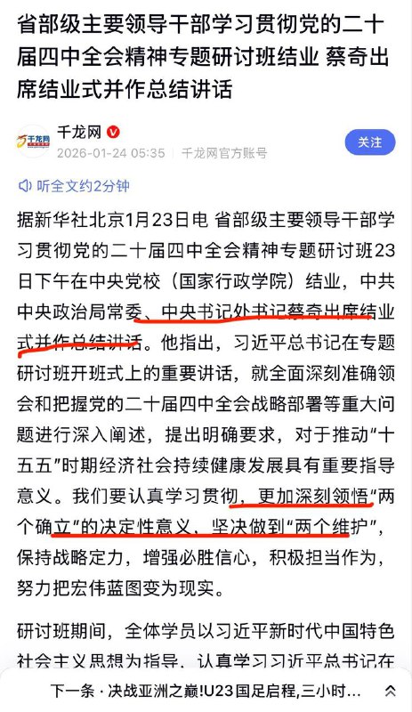 下一个？#蔡奇感谢家人们投稿！