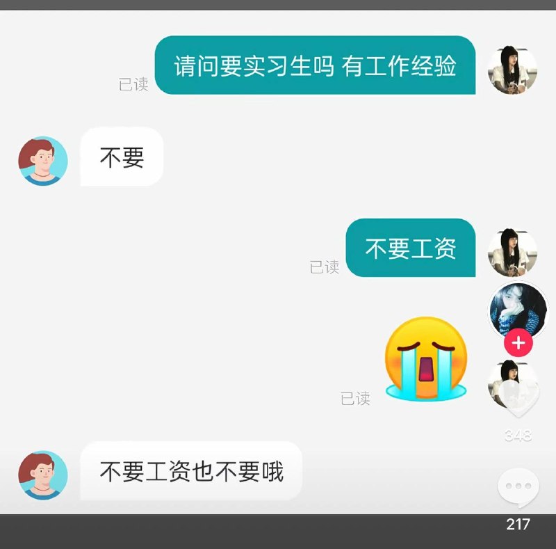 因经济景气不佳、就业压力加剧，国内一些求职者在找工作时，甚至开始主动向HR表示：“可以不要工资，可以立刻到岗，实习六个月以上”“要实习生吗，我不要工资”“老师，我前三个月不要工资，学习熟练3个月可以吗？”越来越多网友质疑：别再无底线内卷了，就业环境就是这样子被带坏的
