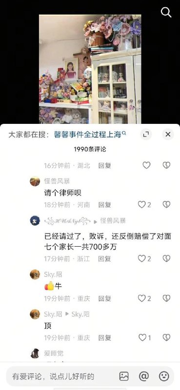1人打7人、被打断腿，反赔700万！#杭州 #霸凌 杭州西湖区初中生董梓豪实名举报保俶塔实验学校！1人打7人、被打断腿，反赔700万！#杭州 #霸凌 杭州西湖区初中生董梓豪实名举报保俶塔实验学校！