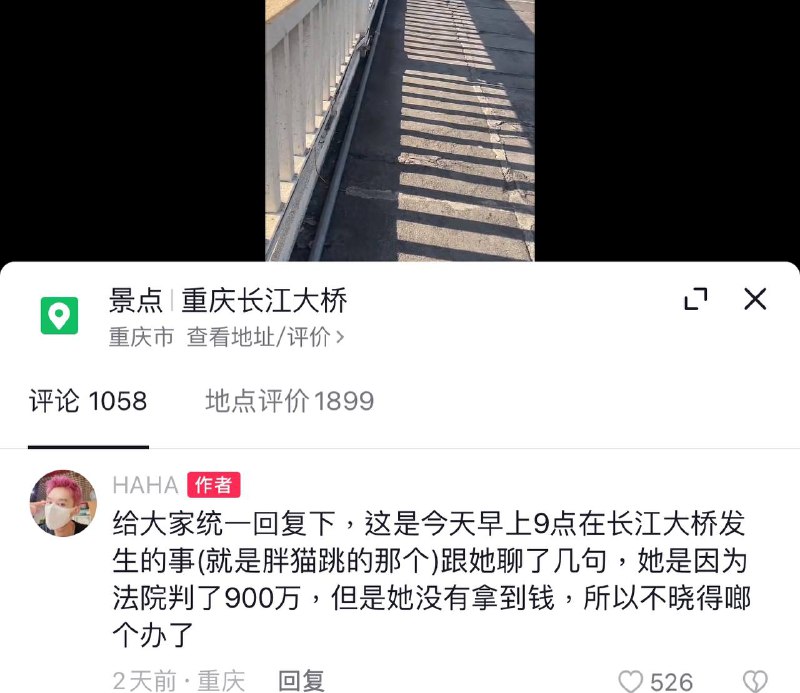 8.9重庆 #跳桥by 匿名投稿8.9重庆 #跳桥by 匿名投稿