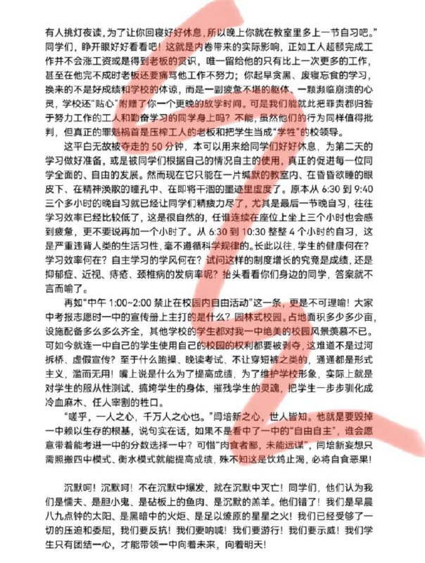 #郑州一中 怎么说… ​​​by 匿名投稿#郑州一中 怎么说… ​​​by 匿名投稿