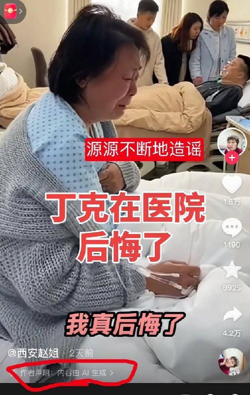 快手上全是福利，抖音全是AI生成的大妈痛哭流涕片，这个世界真魔幻！😁😁#ai #快手感谢家人们投稿！快手上全是福利，抖音全是AI生成的大妈痛哭流涕片，这个世界真魔幻！😁😁#ai #快手感谢家人们投稿！