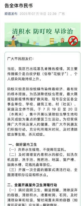 佛山 乐从镇针对基孔肯雅热 #疫情 开展 免费 #核酸 检测 🌡️感谢来自某频道的投稿！佛山 乐从镇针对基孔肯雅热 #疫情 开展 免费 #核酸 检测 🌡️感谢来自某频道的投稿！