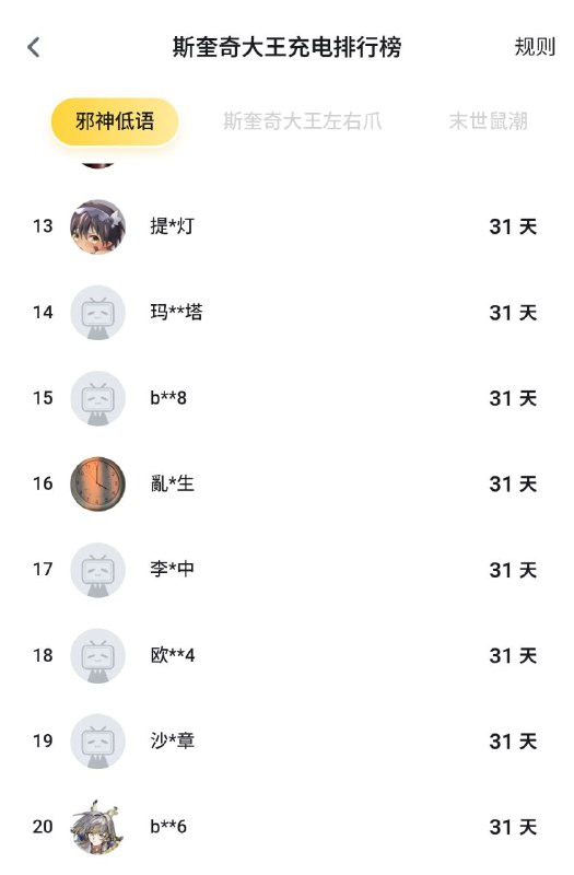 #牢a 的粉丝每月至少大撒币51万元💰👇¥998/月的充电会员20个，¥30和¥18每月超100人，每月A粉充电至少¥24760（实际远不止）直播间，1个总督（¥19998/月），20个提督（¥1998/月），3092个舰长（¥138-¥198/月）与之对比，波士顿圆脸¥30/月充电会员，共80人，合计¥2400/月🙈我是他的话，我也酸🤪感谢家人们投稿！#牢a 的粉丝每月至少大撒币51万元💰👇¥998/月的充电会员20个，¥30和¥18每月超100人，每月A粉充电至少¥24760（实际远不止）直播间，1个总督（¥19998/月），20个提督（¥1998/月），3092个舰长（¥138-¥198/月）与之对比，波士顿圆脸¥30/月充电会员，共80人，合计¥2400/月🙈我是他的话，我也酸🤪感谢家人们投稿！