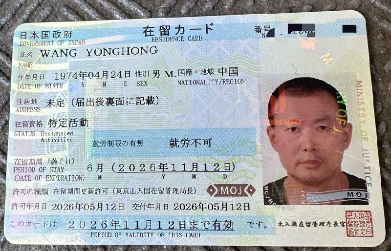 补充！8月15日，一名亲台人士出现在靖国神社，他举着用中文写的标语，谴责“共产中国”