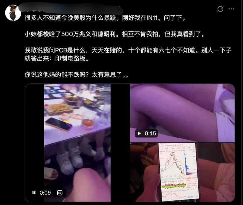 集美 #股票 暴跌 怎么回事呢 ？🤣感谢家人们投稿！集美 #股票 暴跌 怎么回事呢 ？🤣感谢家人们投稿！