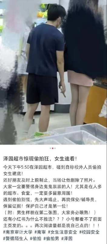 南京 审计大学 通报 男生 #偷拍 #翻车 #被抓感谢家人们投稿！南京 审计大学 通报 男生 #偷拍 #翻车 #被抓感谢家人们投稿！