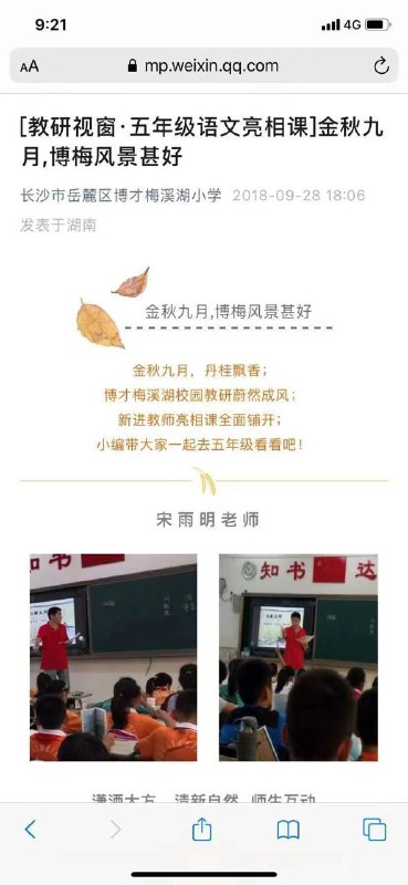 湖南 #长沙 一小学男教师打伤学生头骨致其开颅手术 #打学生#老师 #打人 #小学生湖南 #长沙 一小学男教师打伤学生头骨致其开颅手术 #打学生#老师 #打人 #小学生