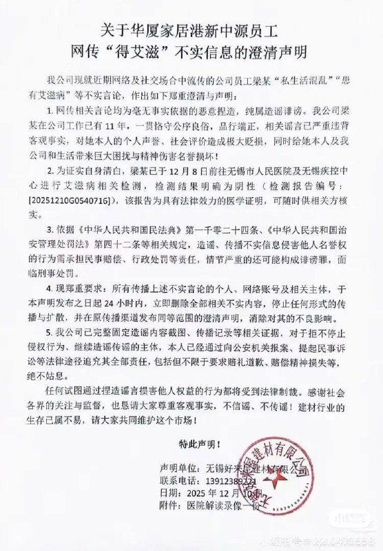 一辟谣全知道！网传：无锡进去30多个人了 #美女 #嫖娼 #性病 #艾滋病一辟谣全知道！网传：无锡进去30多个人了 #美女 #嫖娼 #性病 #艾滋病