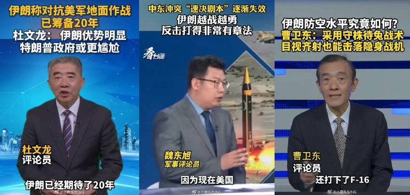 近日，中国的军事专家和评论员们清一色看好伊朗