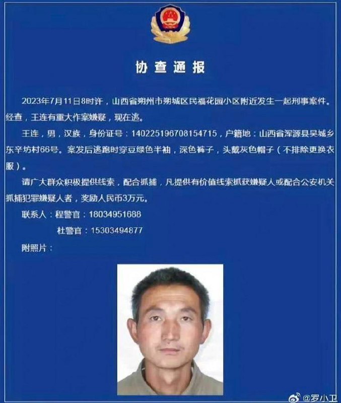 山西一环卫工因为被罚款5元杀害队长