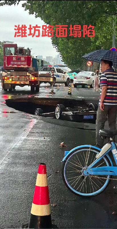 7.28潍坊，车子掉进去了 #豆腐渣工程⚠️by 匿名投稿