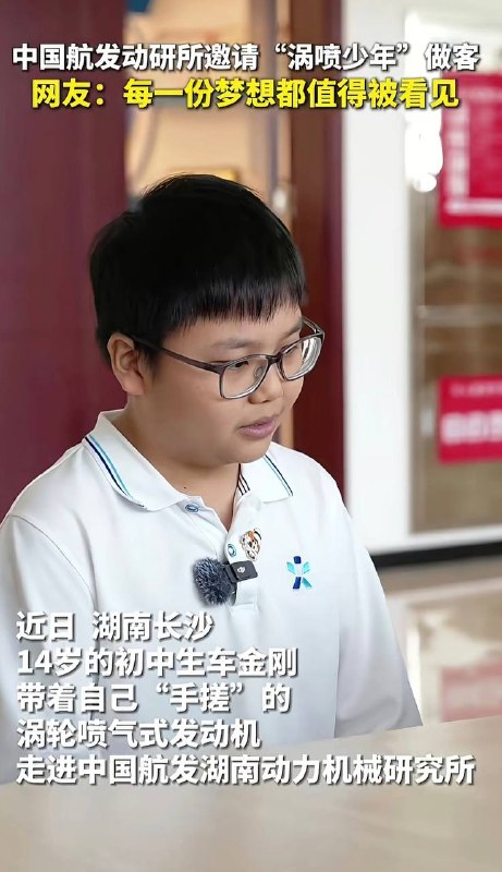 前几天手搓涡轮喷气发动机的14岁车姓初中生，霸屏内地各大媒体，但视频里却漏洞百出令人生疑