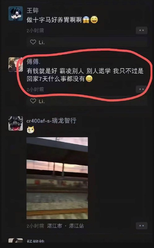 吴川 初中 #校园霸凌 可怜的娃 智力缺陷 变成 受气包 🥹 #霸凌吴川 初中 #校园霸凌 可怜的娃 智力缺陷 变成 受气包 🥹 #霸凌