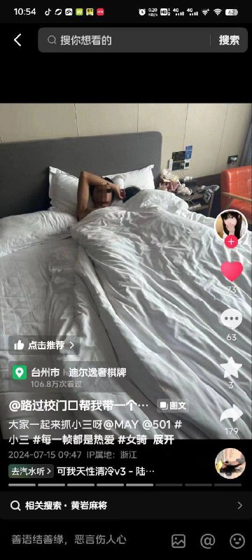 #每日一捉by 匿名投稿#每日一捉by 匿名投稿