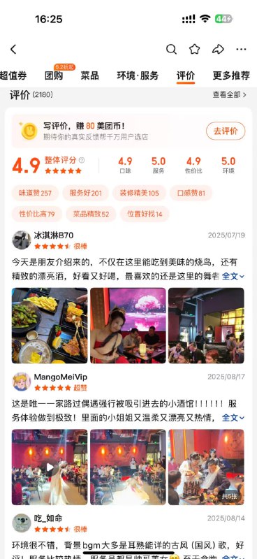 杭州 醉舞轻谣国风烧鸟酒馆 #擦边#舞蹈 迟早被 小仙女 举报感谢来自某频道的投稿！杭州 醉舞轻谣国风烧鸟酒馆 #擦边#舞蹈 迟早被 小仙女 举报感谢来自某频道的投稿！