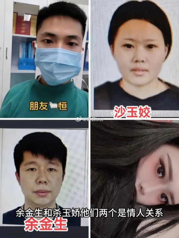 抢劫杀害网红 #罗大美 主犯 #余金生 今日被执行死刑，此前“罗大美”被余金生及其同伙绑架，转账200多万元后仍遭杀害！感谢家人们投稿！抢劫杀害网红 #罗大美 主犯 #余金生 今日被执行死刑，此前“罗大美”被余金生及其同伙绑架，转账200多万元后仍遭杀害！感谢家人们投稿！