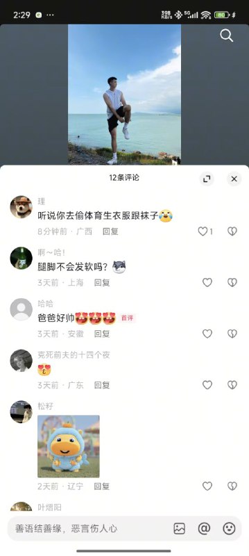 有个 #抖音 #网红 去 运动员 宿舍 偷袜子 内裤 被抓到了 #恋物 #原味 #翻车有个 #抖音 #网红 去 运动员 宿舍 偷袜子 内裤 被抓到了 #恋物 #原味 #翻车