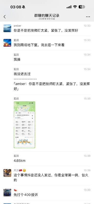#特斯拉 方向盘 掉了 做工这样啊？ 也对 升级了系统 不需要自己开了 💩 #聊天记录感谢家人们投稿！#特斯拉 方向盘 掉了 做工这样啊？ 也对 升级了系统 不需要自己开了 💩 #聊天记录感谢家人们投稿！