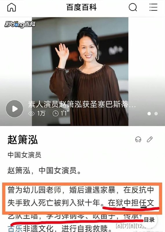 这是小红书赞助的电影吗？一个不干家务的女人，因家务琐事与老公吵架，然后拿刀将老公捅死！自首后法院判了15年，结果她在监狱里学弹钢琴，吹笛子，成文艺队主唱，还拍了一部电影，拿了一个外国影后，最后还顺手将死去十几年的老公讹成“家暴男”