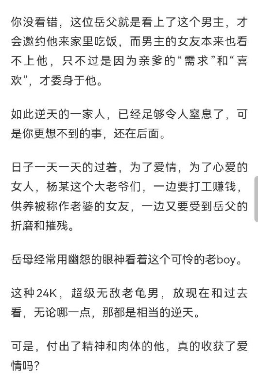 妻子迷晕丈夫供亲爹欺凌！10多年前发生在成都的一则怪案感谢家人们投稿！妻子迷晕丈夫供亲爹欺凌！10多年前发生在成都的一则怪案感谢家人们投稿！