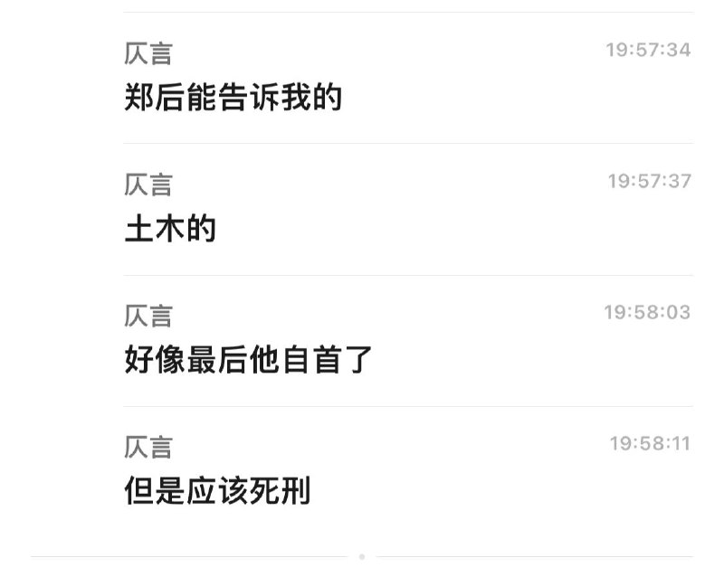 警情通报 2023年10月26日8时许，合肥工业大学 殷某某在宿舍内轻生，经紧急送医抢救，于当日11时30分抢救无效死亡