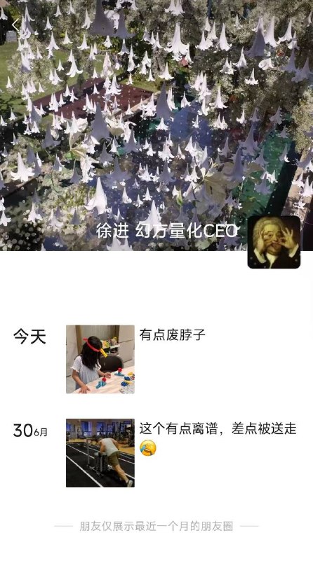 现在量化交易圈子风声鹤唳😅因为证监会要查7.13-7.17期间量化交易记录，把破坏社会主义市场经济的坏分子揪出来前两天被查的原证监会主席方星海是支持量化的主要领导但幻方应该没事，股灾那周幻方是量化四大天王中表现最差的，把半年的浮盈都跌没了算是为国接盘的优秀代表👍🏻感谢家人们投稿！现在量化交易圈子风声鹤唳😅因为证监会要查7.13-7.17期间量化交易记录，把破坏社会主义市场经济的坏分子揪出来前两天被查的原证监会主席方星海是支持量化的主要领导但幻方应该没事，股灾那周幻方是量化四大天王中表现最差的，把半年的浮盈都跌没了算是为国接盘的优秀代表👍🏻感谢家人们投稿！