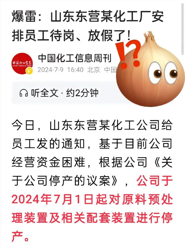 #倒闭潮by 匿名投稿