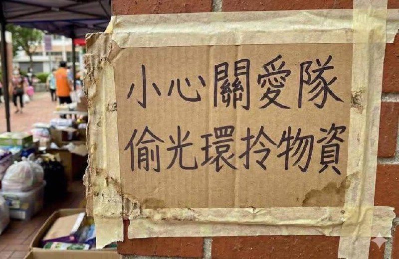 #香港 大火出现不明生物（普通话大妈）偷物资！网友亲戚到灾场视察临离开见几个操普通话大妈拿着拿物资的袋子前往火车站，他跟上前拍下其无耻之徒的模样，听他们还在说“不用登记任你拿”🤬感谢家人们投稿！#香港 大火出现不明生物（普通话大妈）偷物资！网友亲戚到灾场视察临离开见几个操普通话大妈拿着拿物资的袋子前往火车站，他跟上前拍下其无耻之徒的模样，听他们还在说“不用登记任你拿”🤬感谢家人们投稿！
