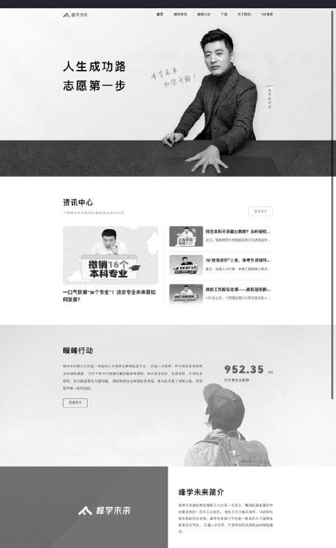 张雪峰 所有社交账号及公司官网均变黑白，看来人已经没了，就差后续讣告了感谢家人们投稿！张雪峰 所有社交账号及公司官网均变黑白，看来人已经没了，就差后续讣告了感谢家人们投稿！