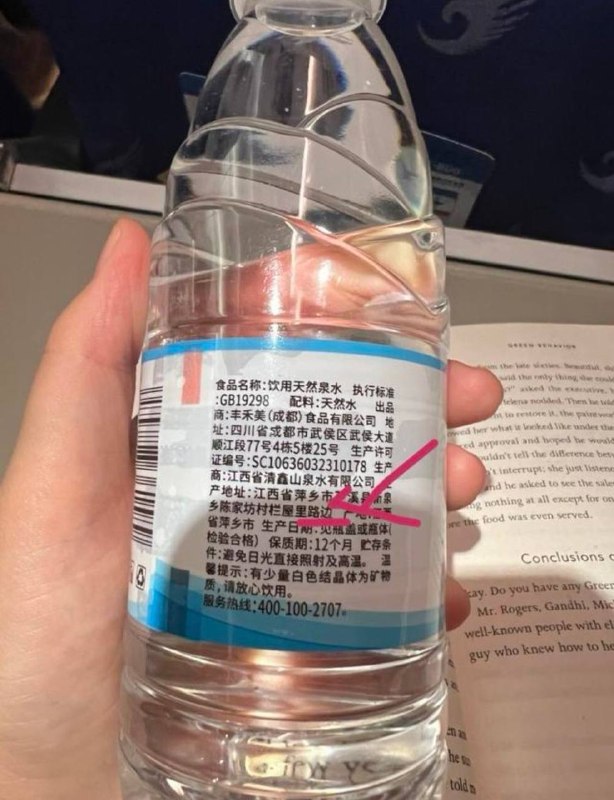 近日，一北京旅客乘坐河北航空航班时，发现机上提供的瓶装饮用水生产地址为江西省萍乡市新泉乡某村路边