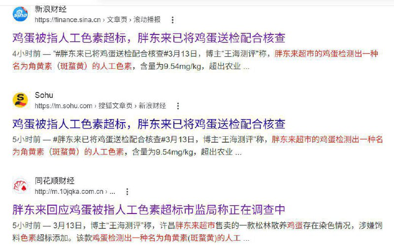 中共对胖东来的报复了